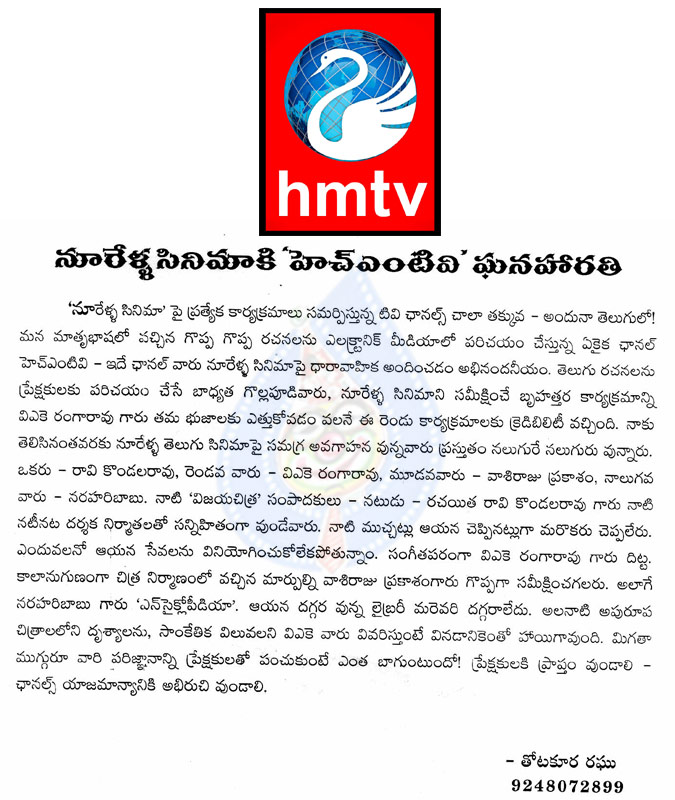 cinejosh,100 years telugu cinema,ravi kondalarau,narahari babu,vasiraju prakasam,gollapudi maruthi rao,hmtv,thotakoora raghu artical on hmtv,four members  cinejosh, 100 years telugu cinema, ravi kondalarau, narahari babu, vasiraju prakasam, gollapudi maruthi rao, hmtv, thotakoora raghu artical on hmtv, four members